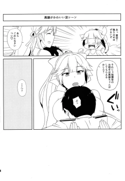 Page 14 of AzuLan SoapJuuou Hen-