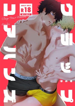 Page 2 of Clap Your Hands