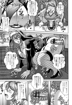 Page 119 of Sokuhame Sukebe Hole