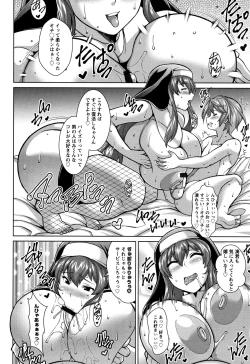 Page 124 of Sokuhame Sukebe Hole