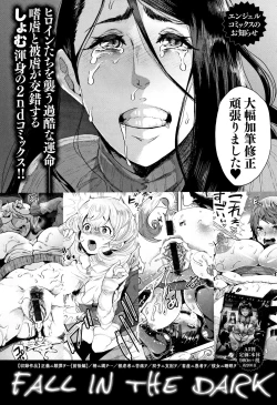 Page 199 of Sokuhame Sukebe Hole