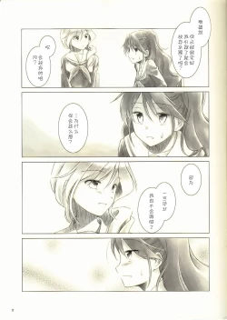 Page 10 of Oka To Kitamura | 冈与喜多村1