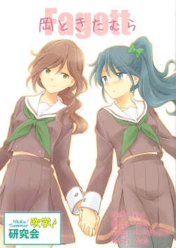 Page 1 of Oka To Kitamura | 冈与喜多村1