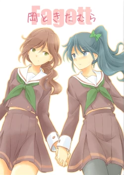 Page 2 of Oka To Kitamura | 冈与喜多村1