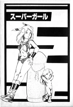 Page 123 of Lolicon Army