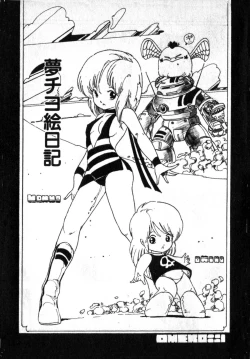 Page 21 of Lolicon Army