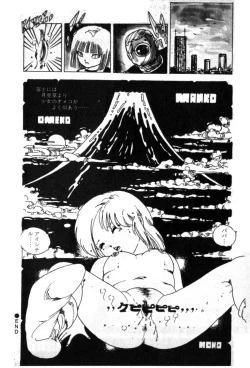 Page 31 of Lolicon Army