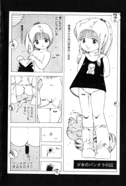 Page 6 of Lolicon Army