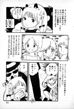 Page 91 of Lolicon Army