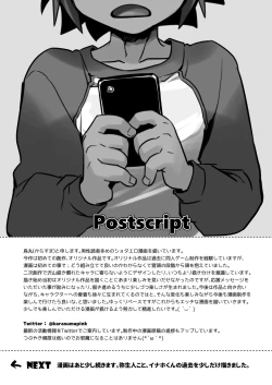 Page 26 of Shota×Shota Hajimemashita!