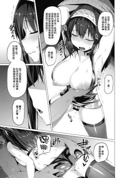 Page 19 of Betrayed Blue