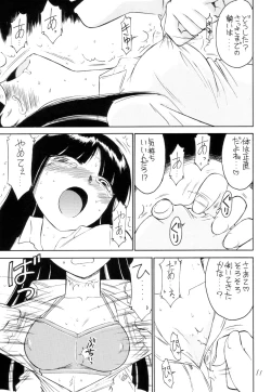 Page 10 of P2 PRISONER-2 CASE of ARASHI