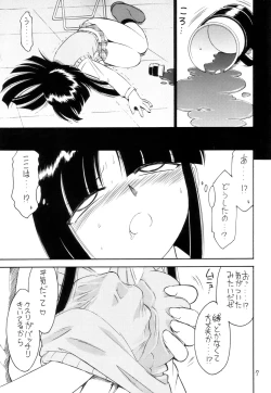 Page 6 of P2 PRISONER-2 CASE of ARASHI