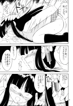 Page 8 of P2 PRISONER-2 CASE of ARASHI