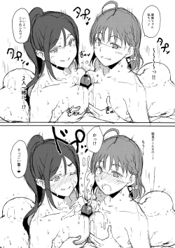 Page 34 of Hoshizora Unline + C95 Omake Hon