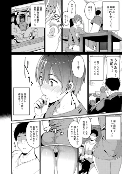 Page 3 of Hoshizora Unline + C95 Omake Hon