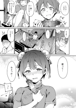 Page 4 of Hoshizora Unline + C95 Omake Hon