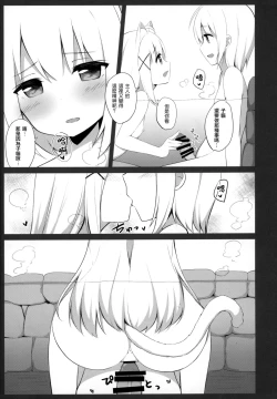 Page 19 of Goshujin-sama to Koneko no Midareta Vacation