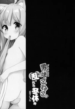 Page 3 of Goshujin-sama to Koneko no Midareta Vacation