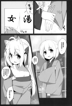 Page 9 of Goshujin-sama to Koneko no Midareta Vacation