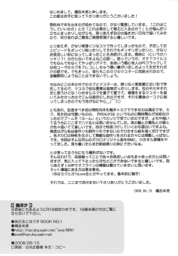 Page 17 of Shoku Miku