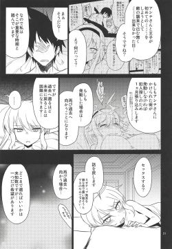 Page 20 of Anna Tore 6