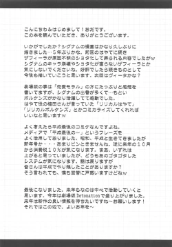 Page 23 of Yagamichi no Shugojuu 02