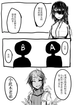 Page 1 of Share ni Naranai Hodo Template | 教人凍未條的展開