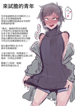 Page 6 of Share ni Naranai Hodo Template | 教人凍未條的展開