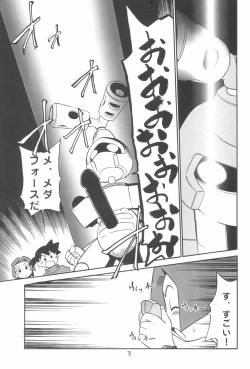 Page 3 of Dame Force!!