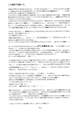 Page 43 of Dame Force!!