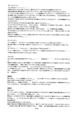 Page 44 of Dame Force!!