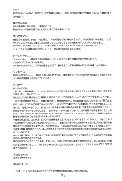 Page 45 of Dame Force!!