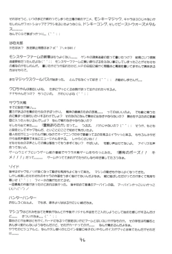 Page 46 of Dame Force!!