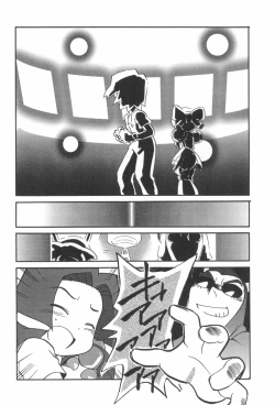 Page 8 of Dame Force!!