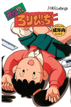 Page 1 of Ganso Inran Loli Bitch