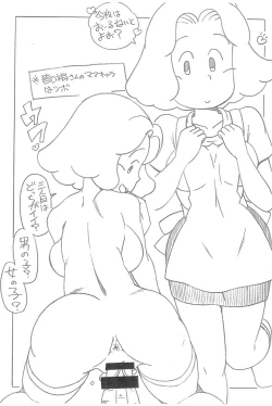 Page 3 of Ganso Inran Loli Bitch