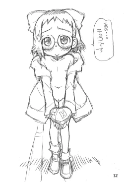 Page 16 of MegaBe MAGAZIN