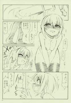 Page 14 of P2.5 PRISONER 2.5 LOVELOVE