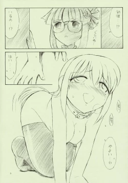 Page 4 of P2.5 PRISONER 2.5 LOVELOVE