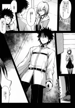 Page 4 of Himitsu no Raikou Mama