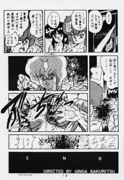 Page 18 of Yaritai Houdai Vol.1