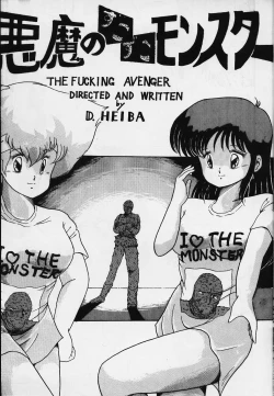 Page 21 of Yaritai Houdai Vol.1