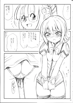 Page 18 of P3 PRISONER-3 YAYOI, AYAKA