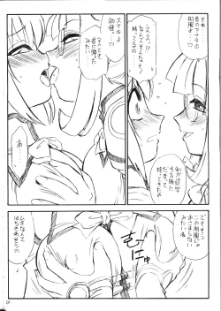 Page 19 of P3 PRISONER-3 YAYOI, AYAKA