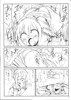 Page 30 of P3 PRISONER-3 YAYOI, AYAKA