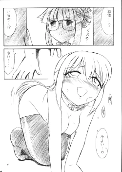 Page 5 of P3 PRISONER-3 YAYOI, AYAKA