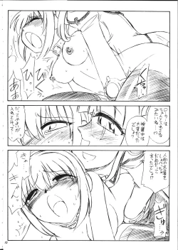 Page 9 of P3 PRISONER-3 YAYOI, AYAKA