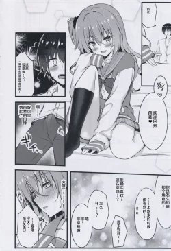 Page 10 of Cos Shite Shiyo! Kouhai Hen