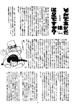 Page 17 of Look Out B7